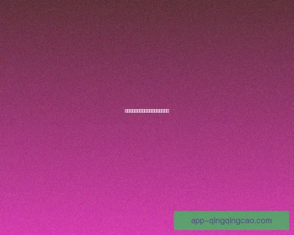 茄子视频：解锁无限精彩，点亮你的视界